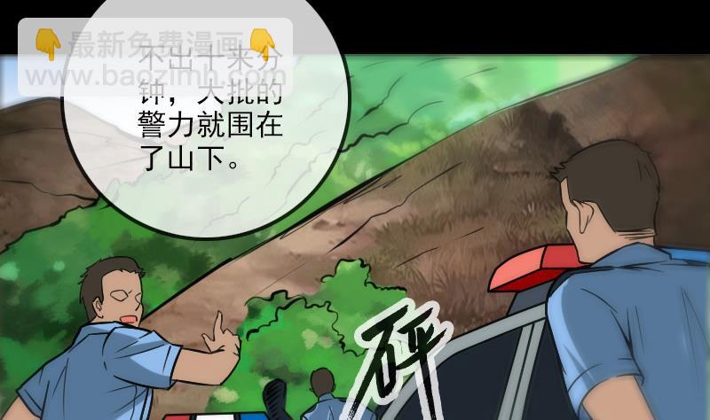 🍴劫天运 第181话 亡命 第20页