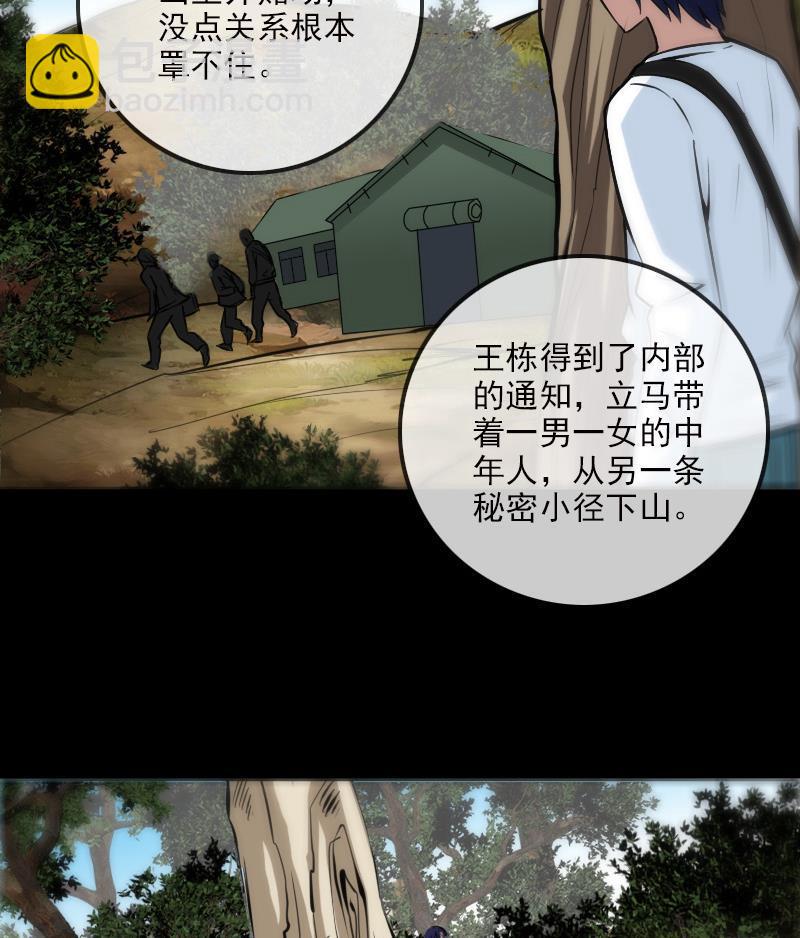 🍴劫天运 第181话 亡命 第22页