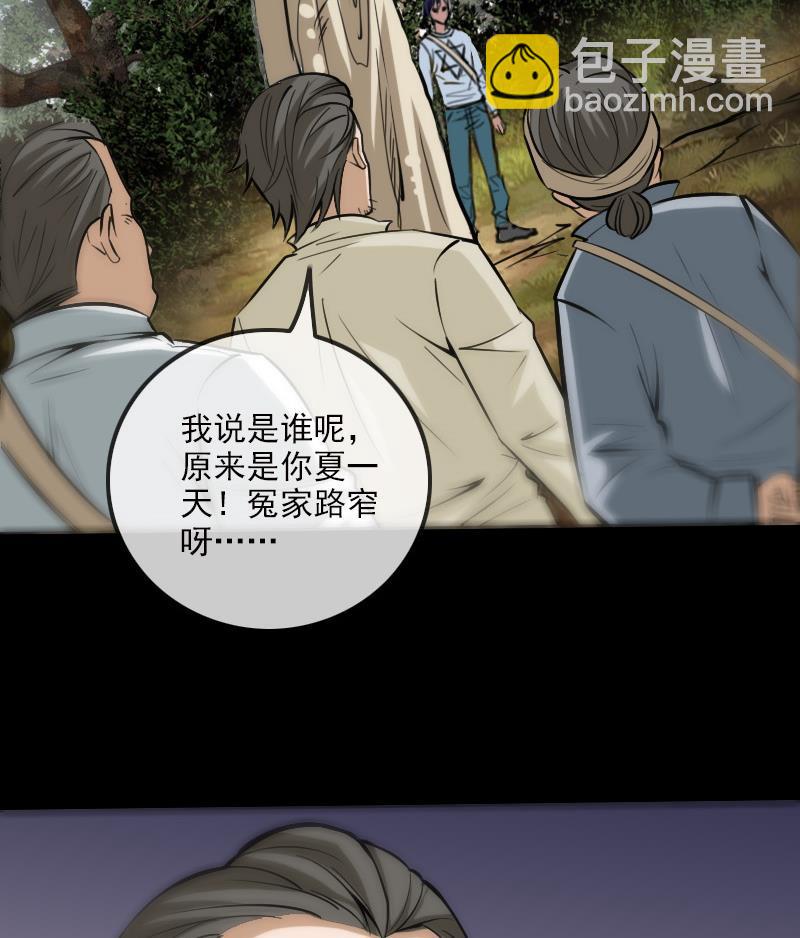 🍴劫天运 第181话 亡命 第23页