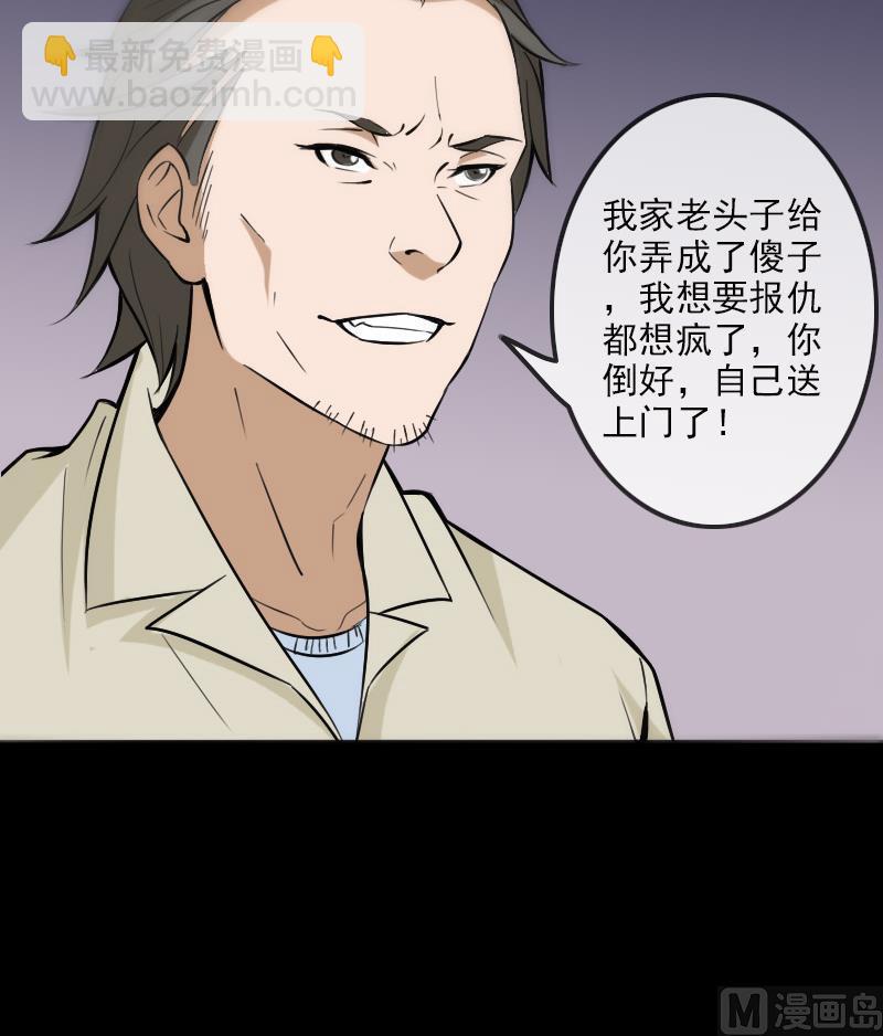 🍴劫天运 第181话 亡命 第24页