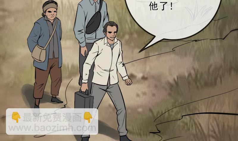 🍴劫天运 第181话 亡命 第26页