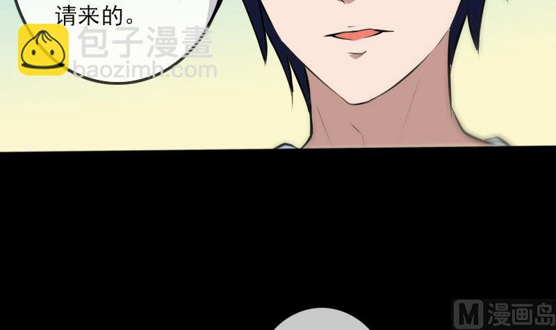 🍴劫天运 第181话 亡命 第33页