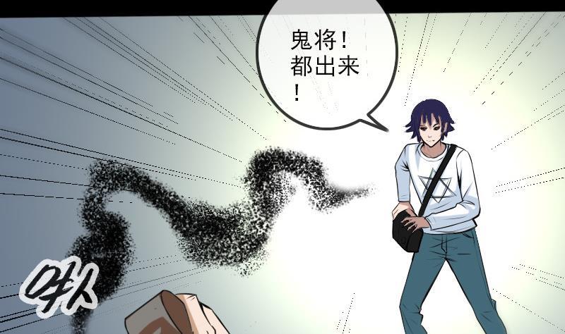 🍴劫天运 第181话 亡命 第34页