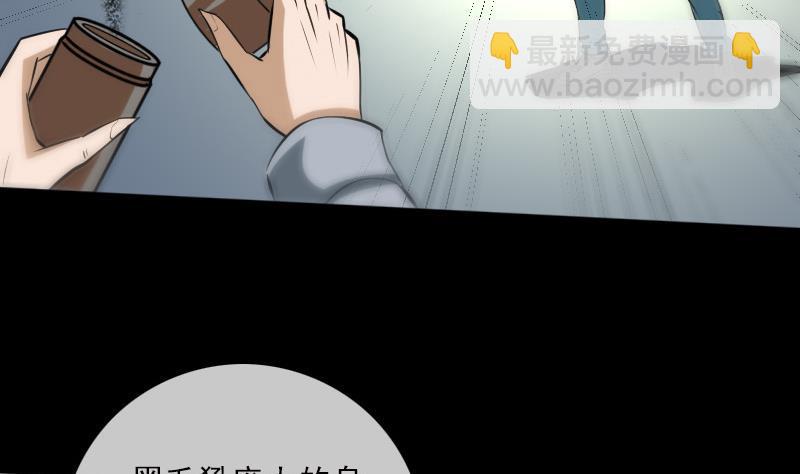 🍴劫天运 第181话 亡命 第35页