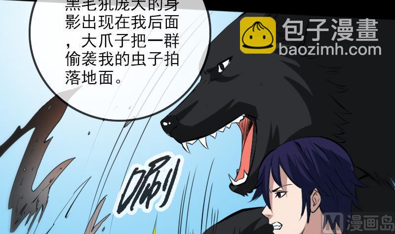 🍴劫天运 第181话 亡命 第36页