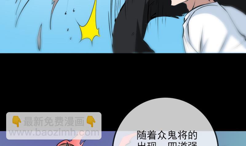 🍴劫天运 第181话 亡命 第37页