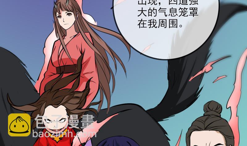 🍴劫天运 第181话 亡命 第38页