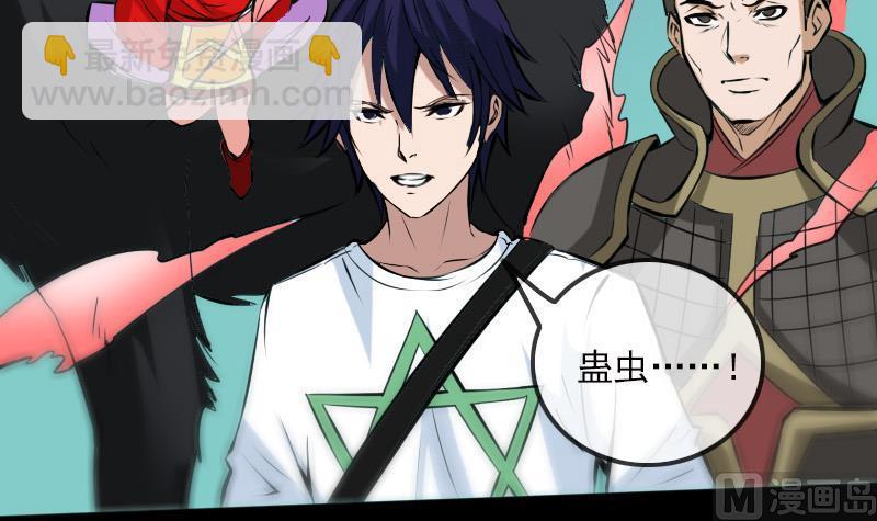 🍴劫天运 第181话 亡命 第39页