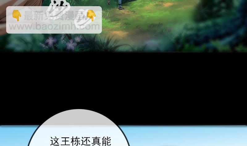 🍴劫天运 第181话 亡命 第4页