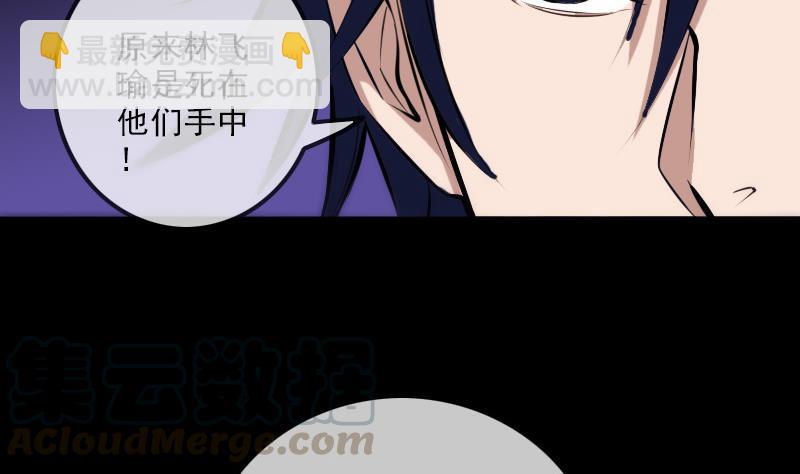 🍴劫天运 第181话 亡命 第41页