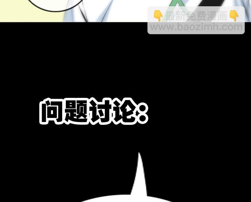🍴劫天运 第181话 亡命 第47页