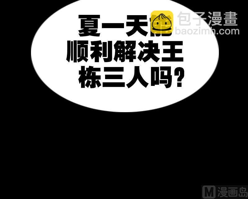 🍴劫天运 第181话 亡命 第48页