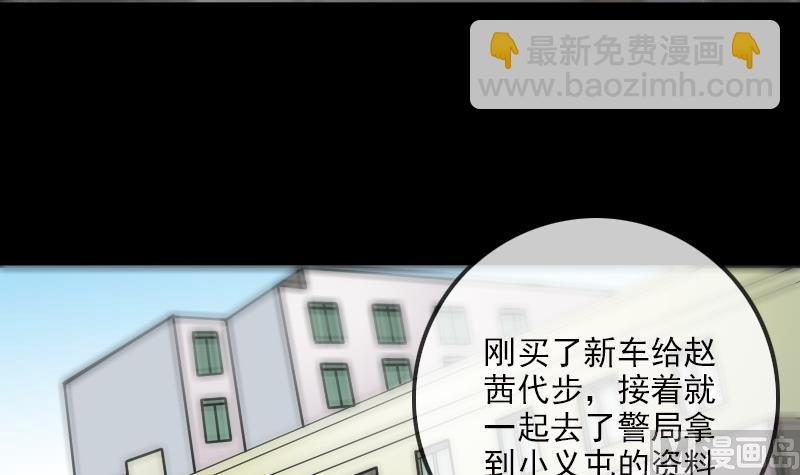 🍴劫天运 第181话 亡命 第6页