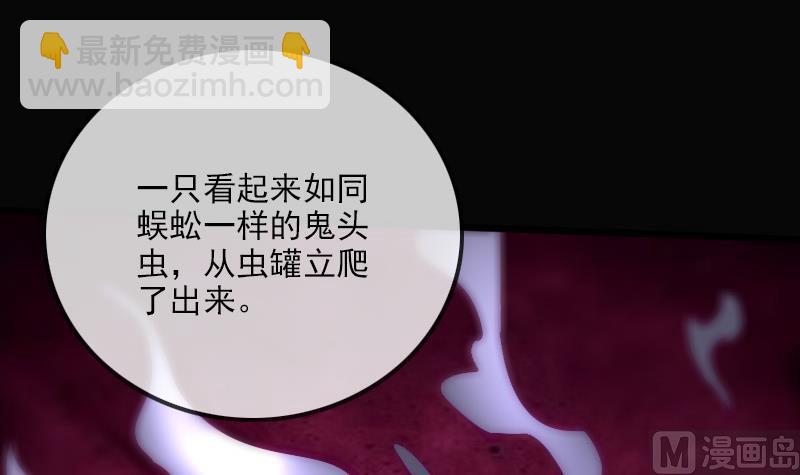 🍴劫天运 第183话 火虫 第12页