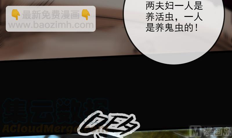🍴劫天运 第183话 火虫 第15页