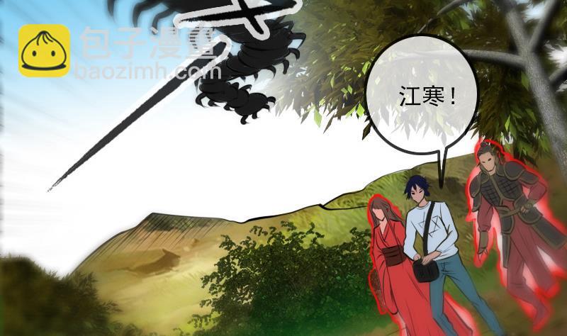 🍴劫天运 第183话 火虫 第16页