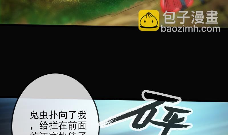 🍴劫天运 第183话 火虫 第17页