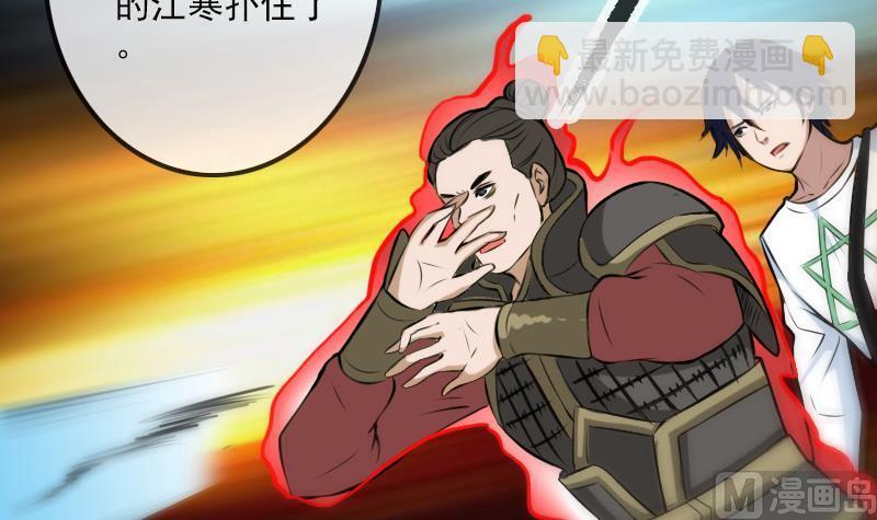 🍴劫天运 第183话 火虫 第18页