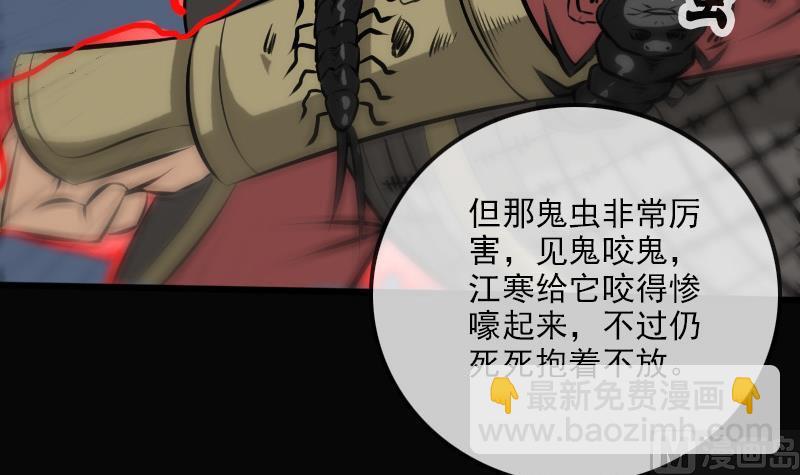 🍴劫天运 第183话 火虫 第21页