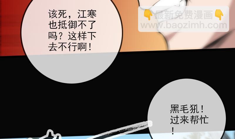 🍴劫天运 第183话 火虫 第23页