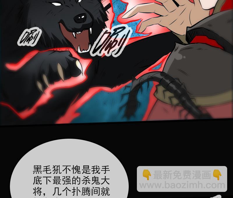 🍴劫天运 第183话 火虫 第26页