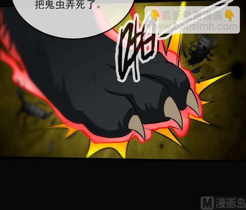 🍴劫天运 第183话 火虫 第27页