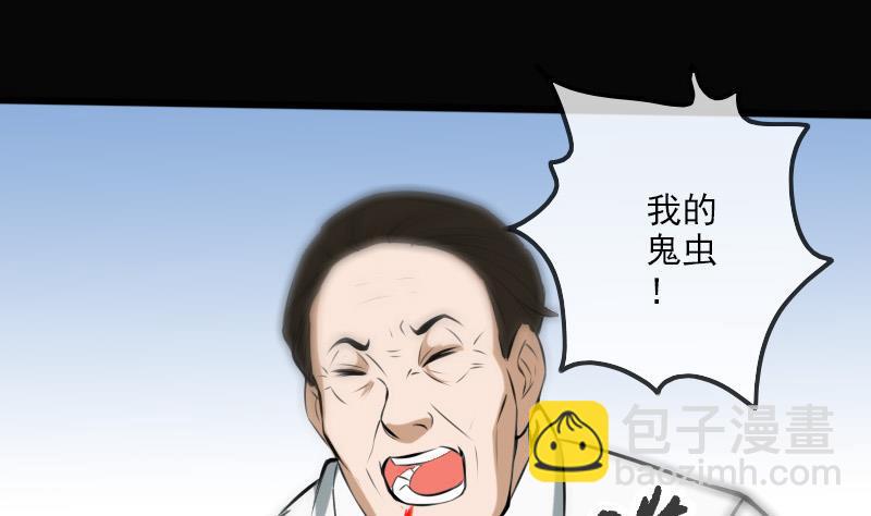 🍴劫天运 第183话 火虫 第28页