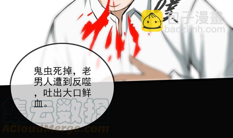 🍴劫天运 第183话 火虫 第29页