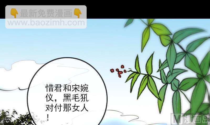 🍴劫天运 第183话 火虫 第3页