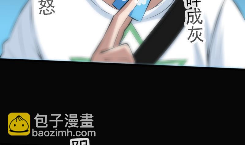 🍴劫天运 第183话 火虫 第31页