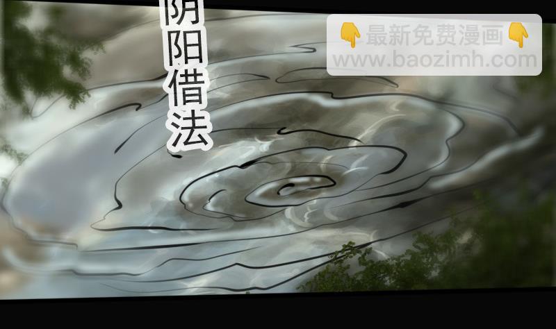 🍴劫天运 第183话 火虫 第32页