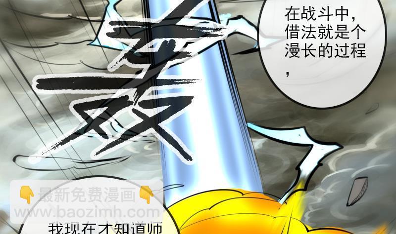 🍴劫天运 第183话 火虫 第34页