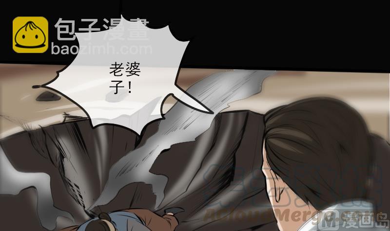 🍴劫天运 第183话 火虫 第36页