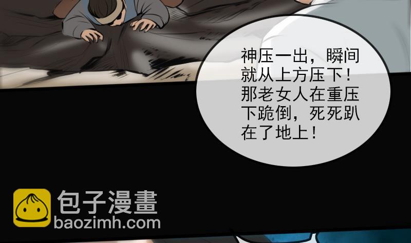 🍴劫天运 第183话 火虫 第37页