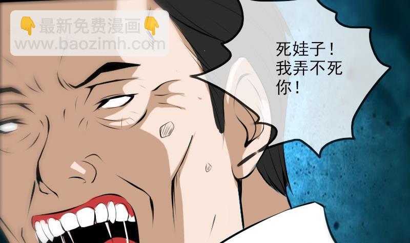 🍴劫天运 第183话 火虫 第38页