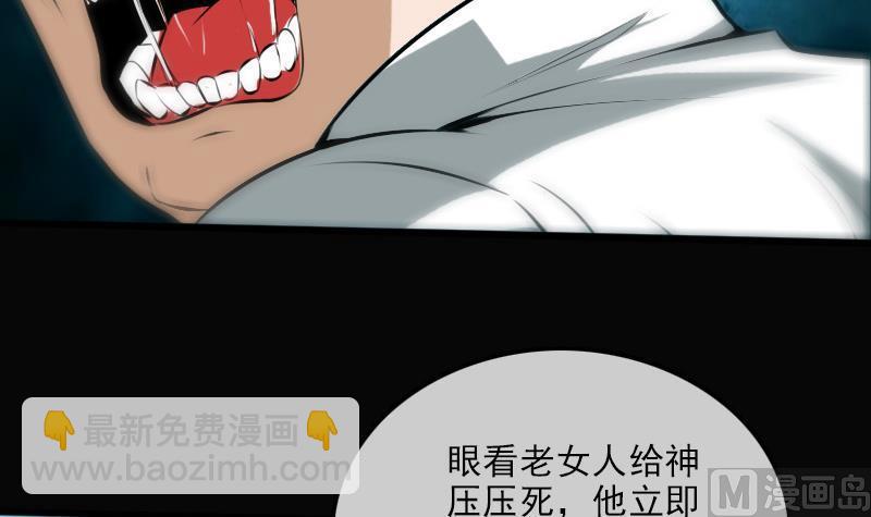 🍴劫天运 第183话 火虫 第39页