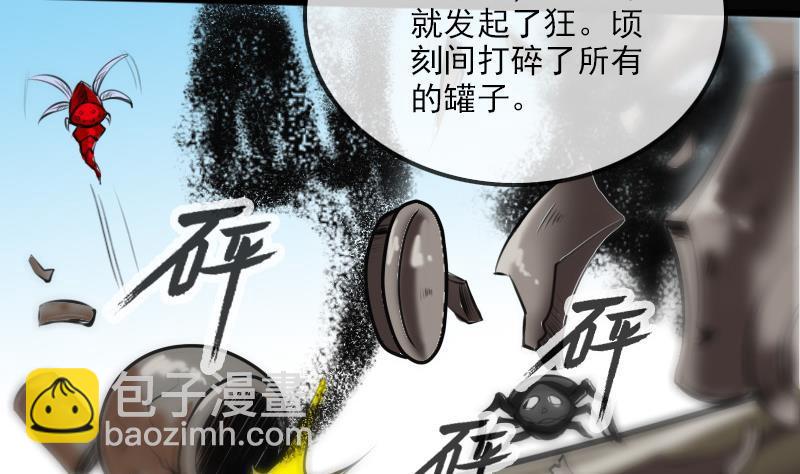 🍴劫天运 第183话 火虫 第40页