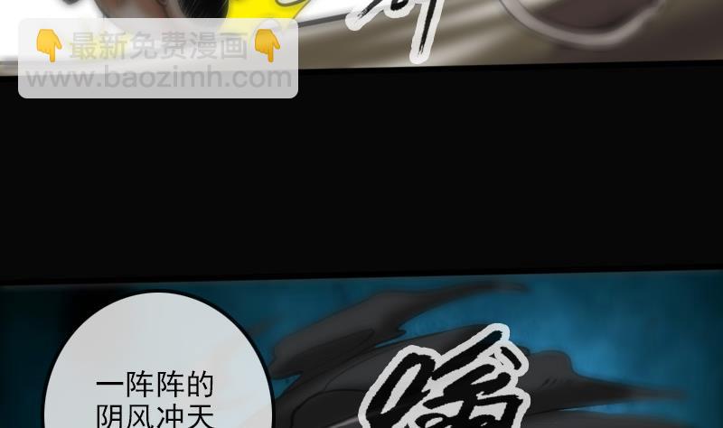 🍴劫天运 第183话 火虫 第41页