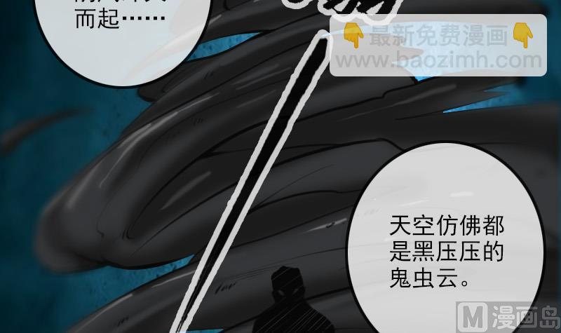 🍴劫天运 第183话 火虫 第42页