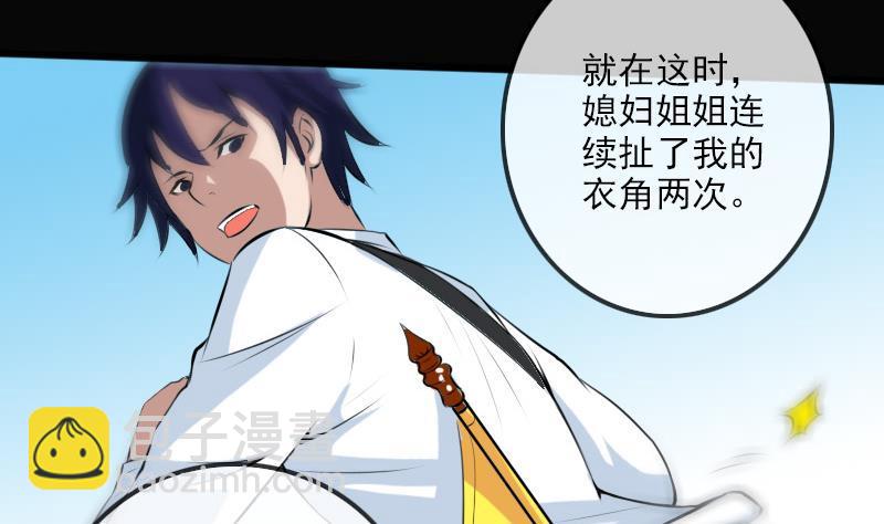🍴劫天运 第183话 火虫 第44页