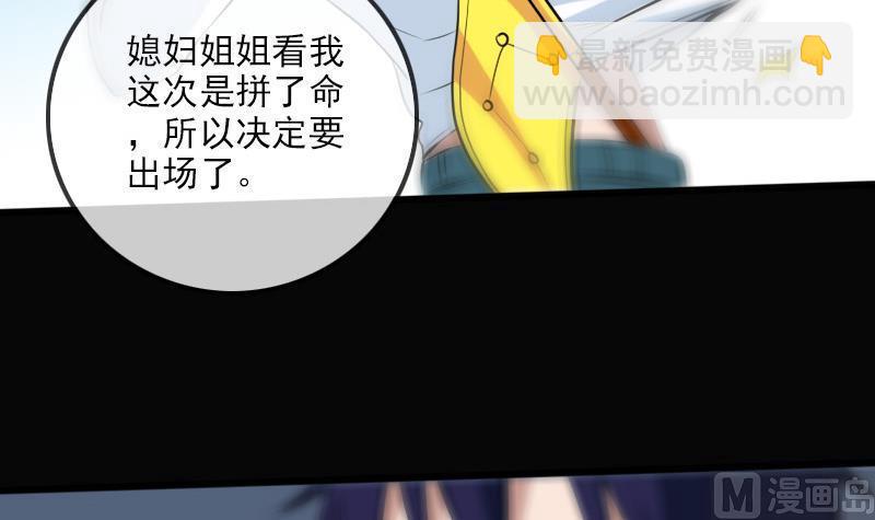 🍴劫天运 第183话 火虫 第45页