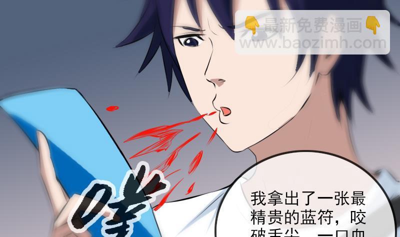 🍴劫天运 第183话 火虫 第46页