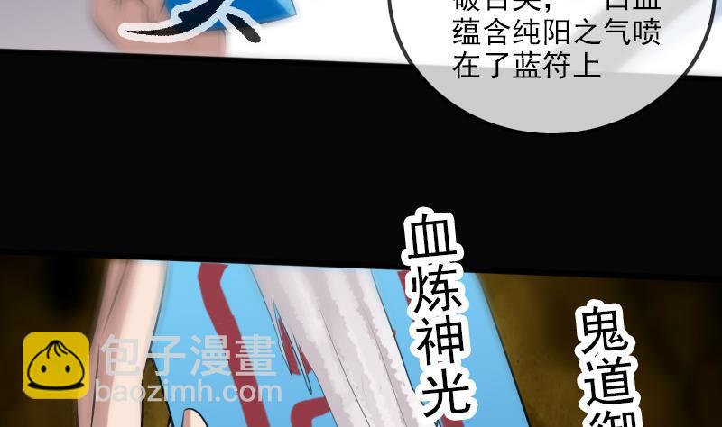 🍴劫天运 第183话 火虫 第47页