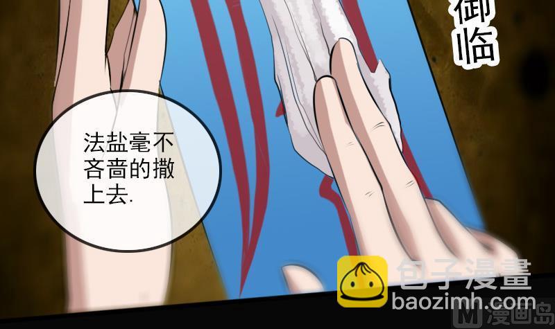 🍴劫天运 第183话 火虫 第48页