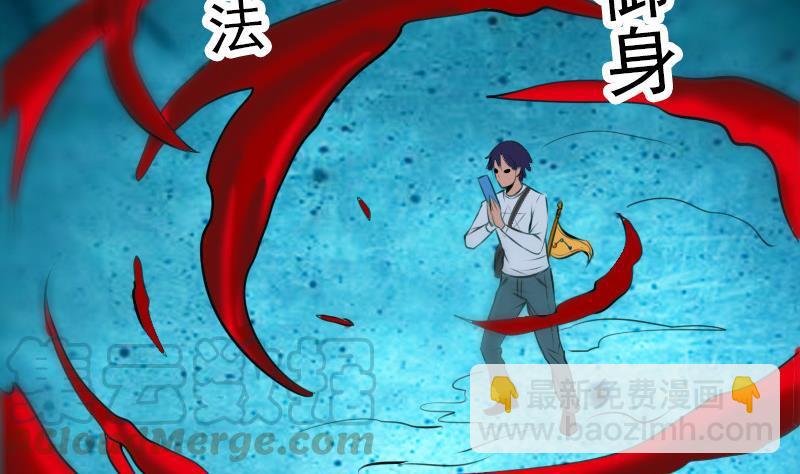 🍴劫天运 第183话 火虫 第50页
