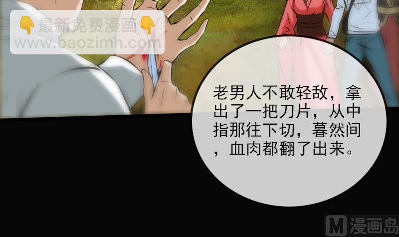 🍴劫天运 第183话 火虫 第6页
