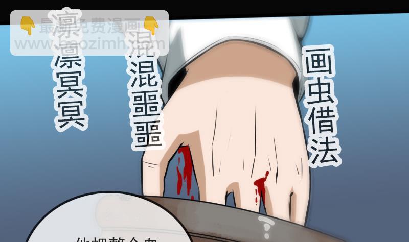 🍴劫天运 第183话 火虫 第7页