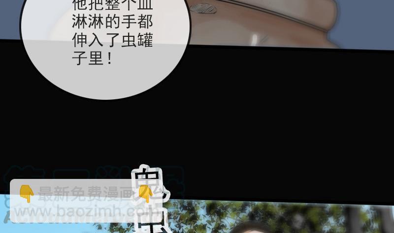 🍴劫天运 第183话 火虫 第8页