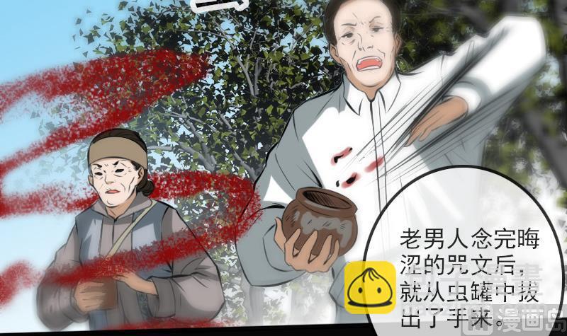 🍴劫天运 第183话 火虫 第9页