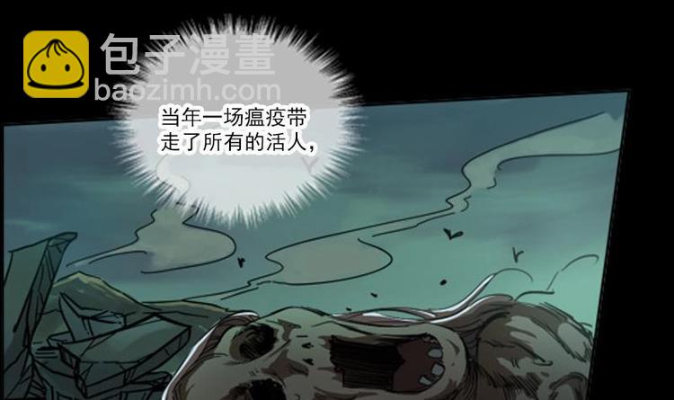 🍴劫天运 第3话 死亡瘟疫 第12页